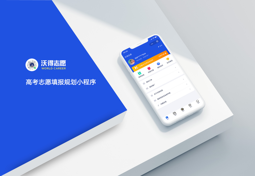 高考志愿填报-志愿填报咨询