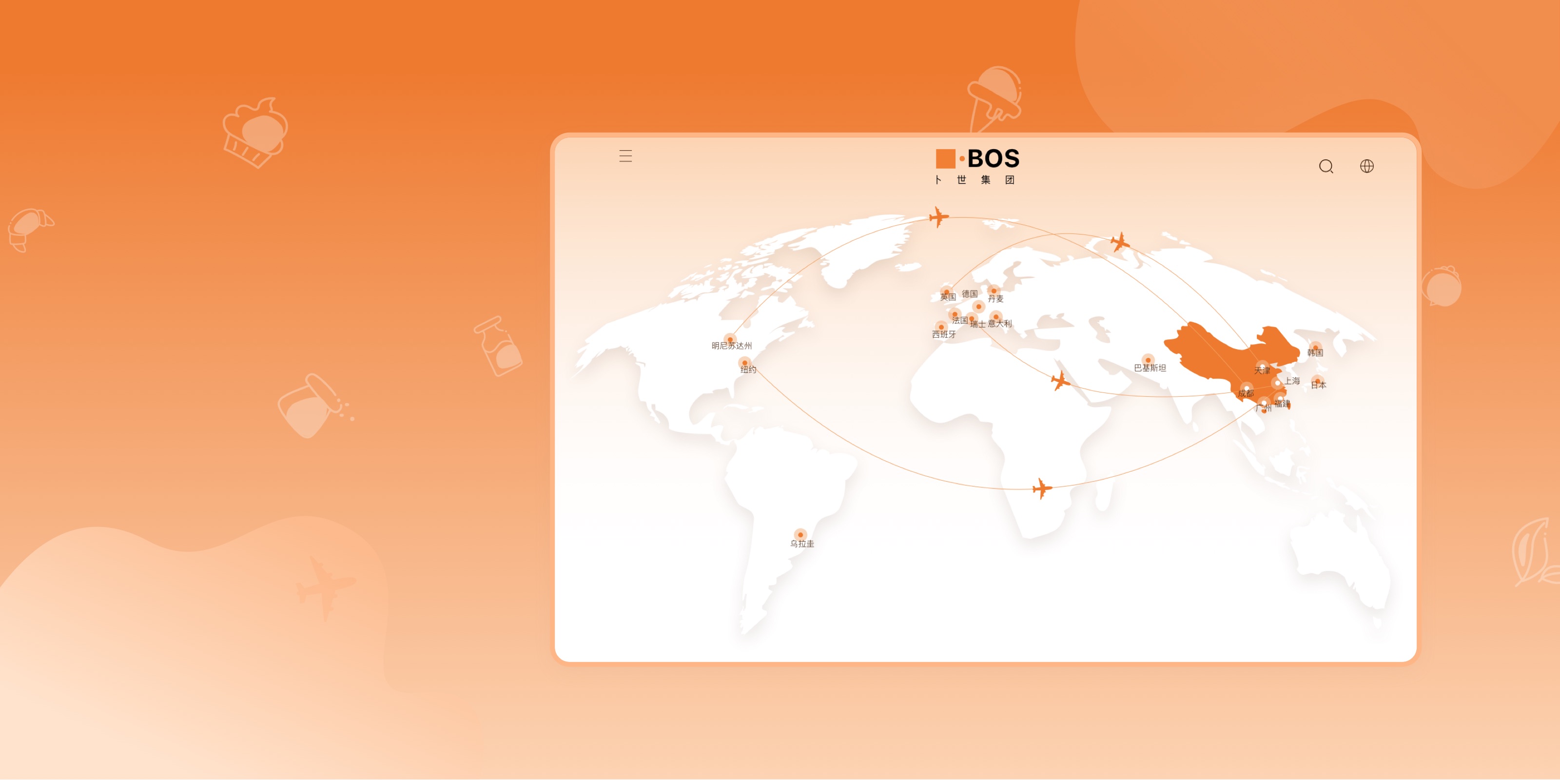 助力全球飞跃网站设计