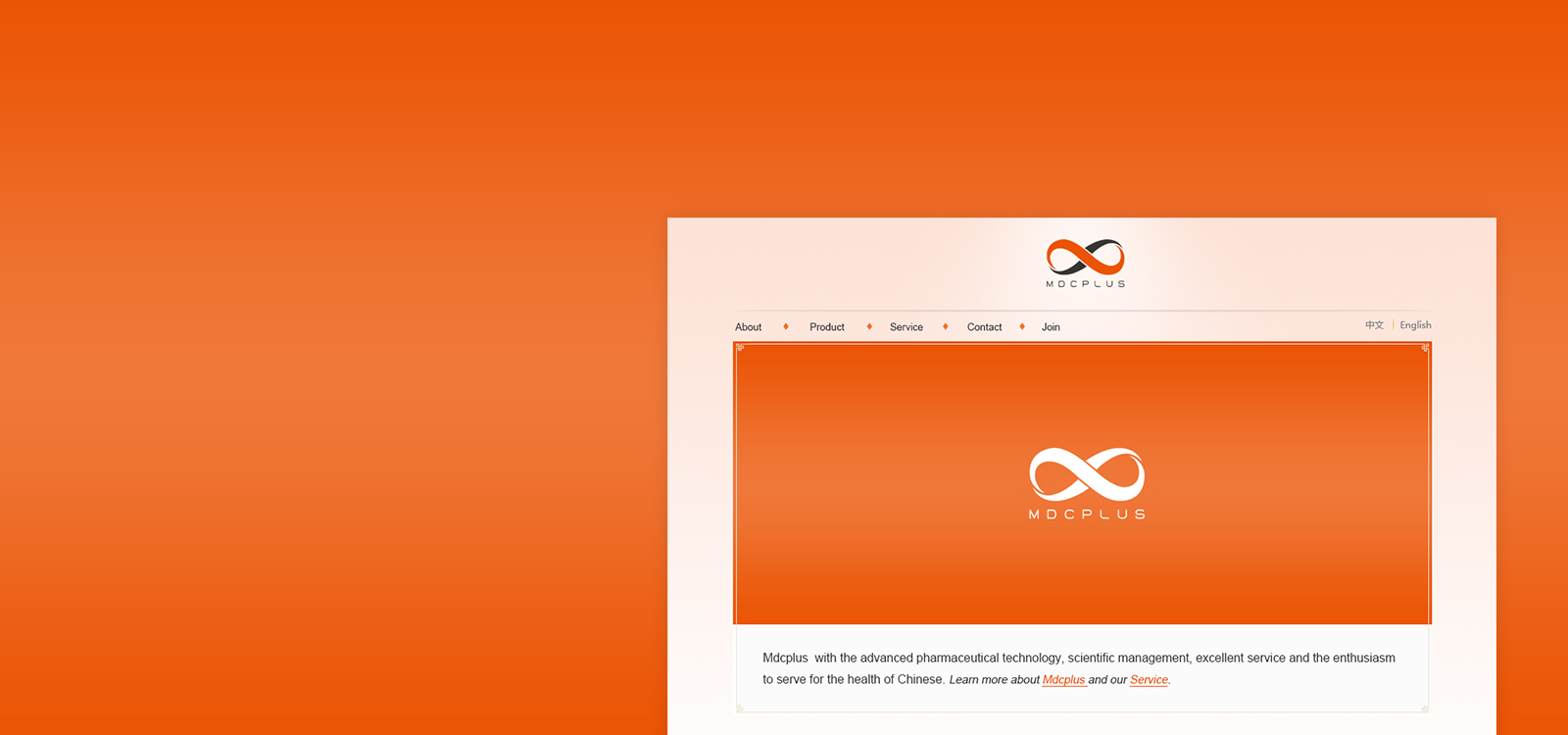 Mdcplus 无形变有型