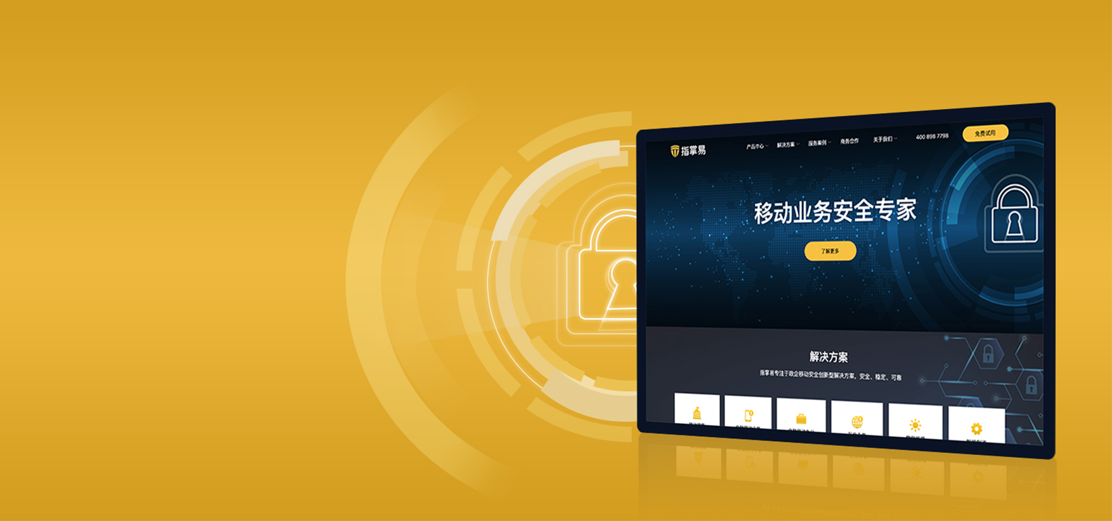 移动业务安全专家