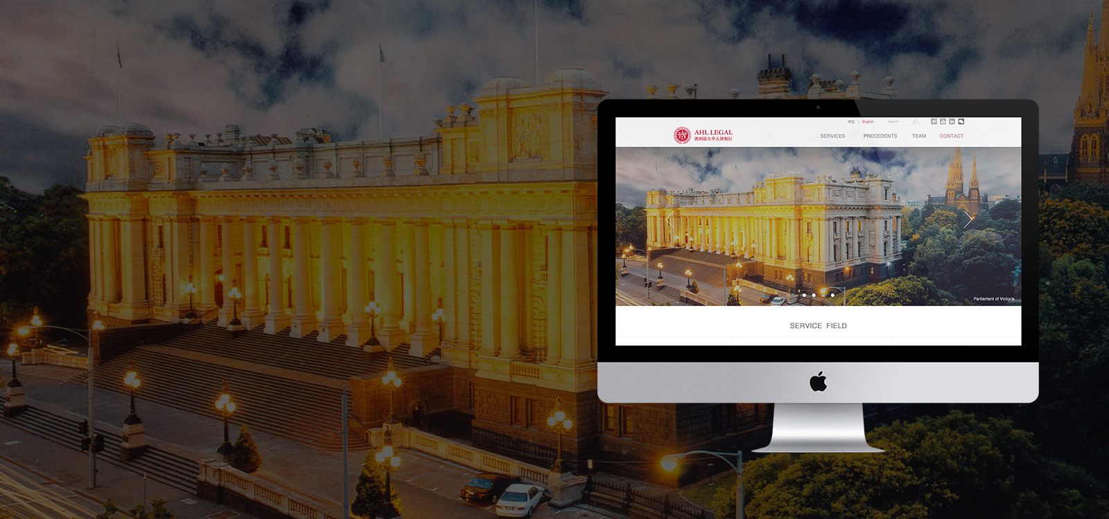 澳洲的华人律师行