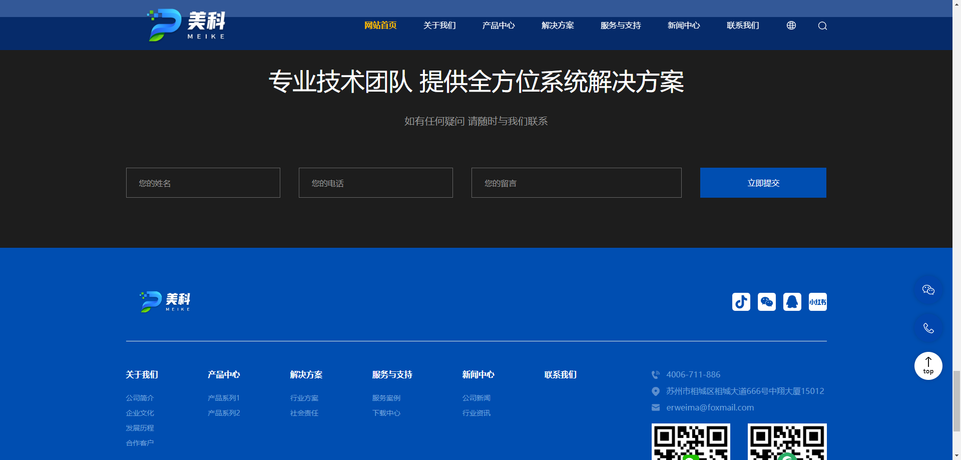 多行业企业官网建站【多语言】