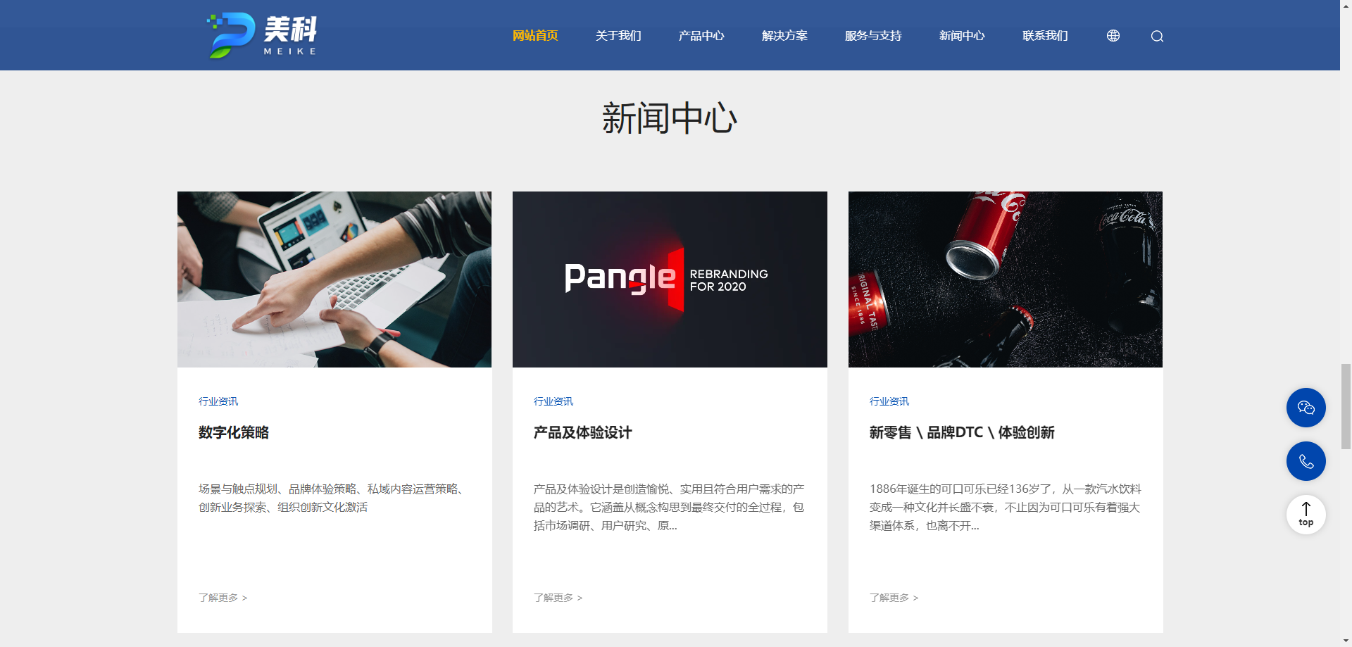 多行业企业官网建站【多语言】