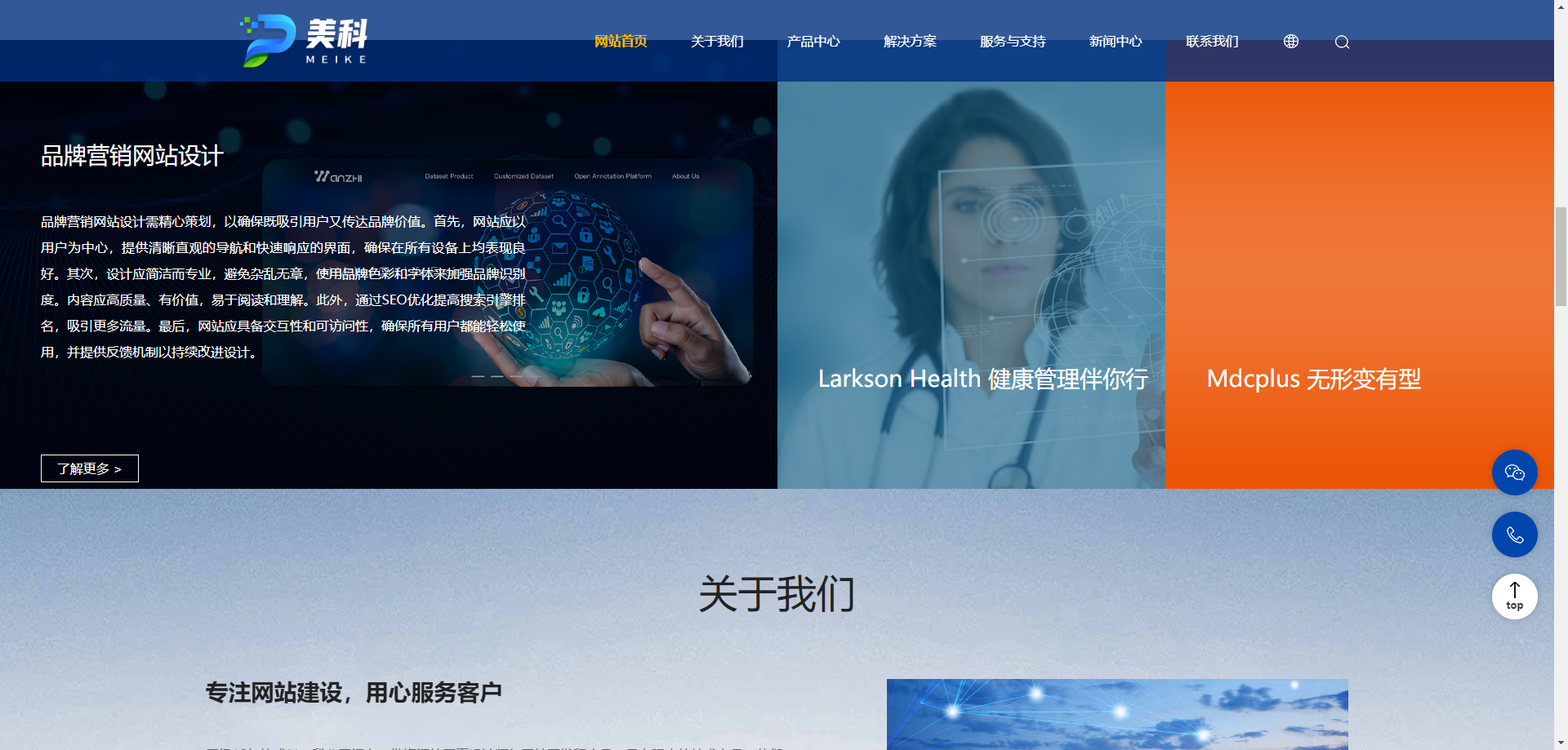 多行业企业官网建站【多语言】