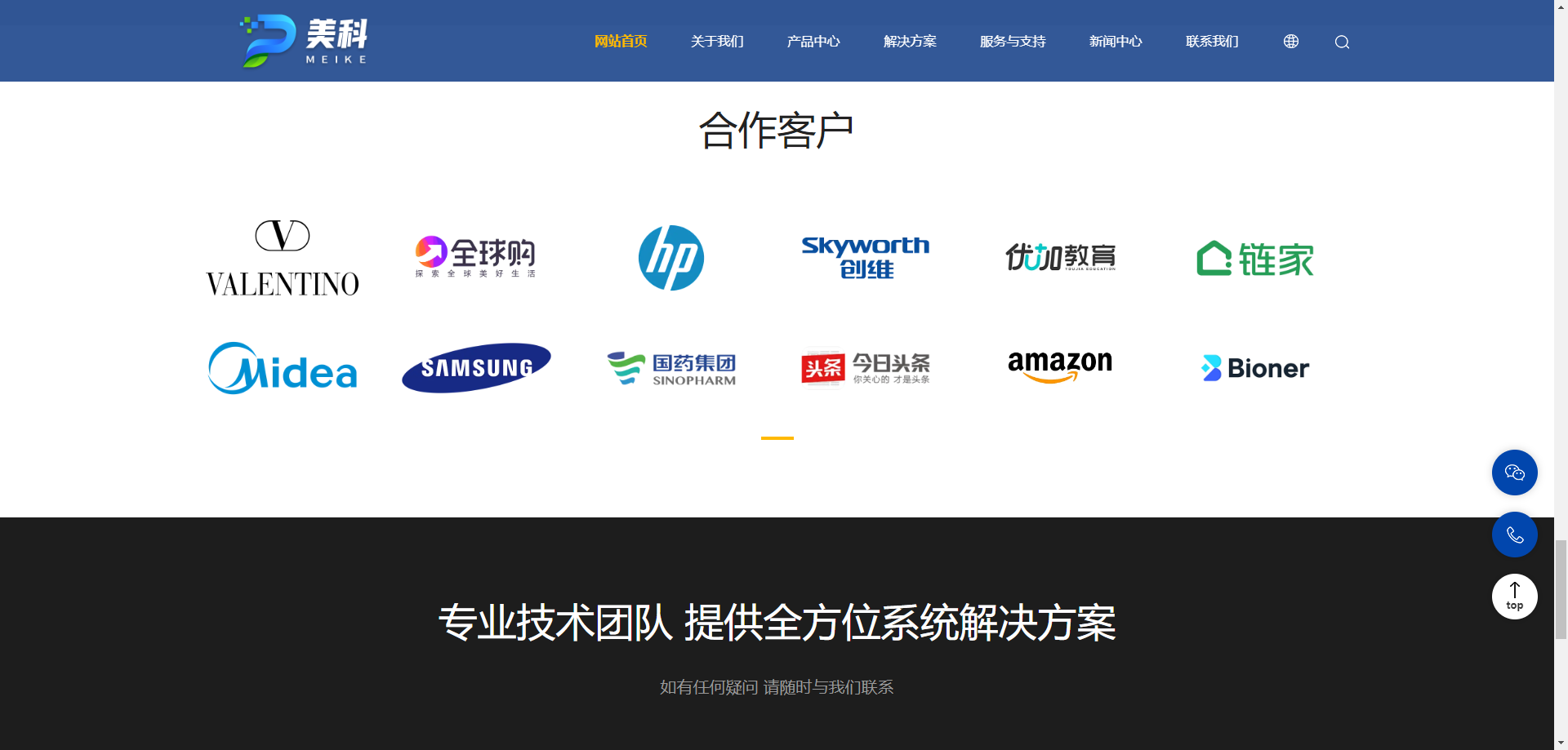 多行业企业官网建站【多语言】