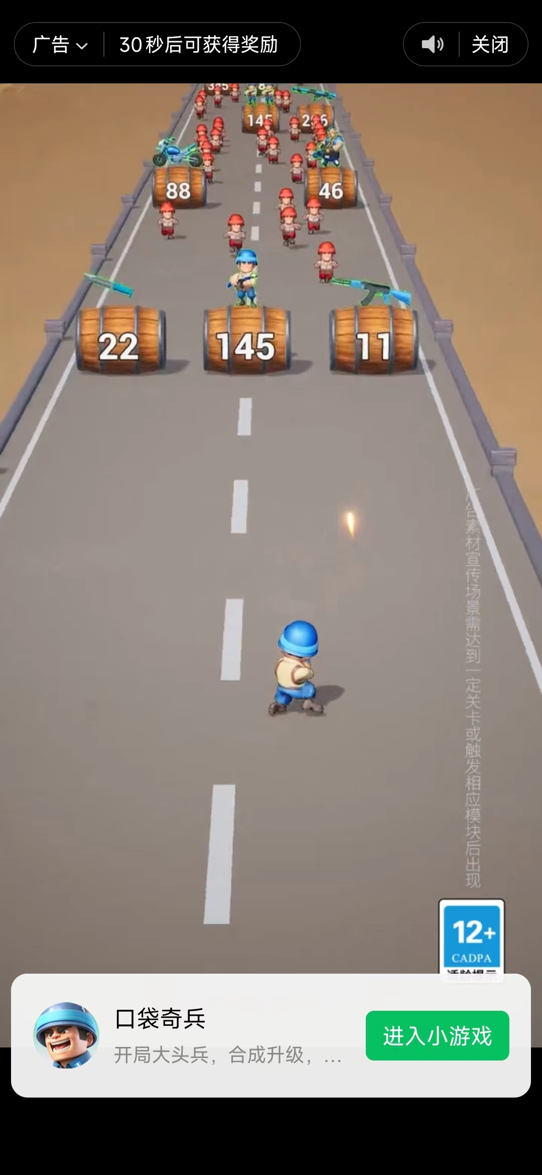 小程序广告变现应用【流量主】