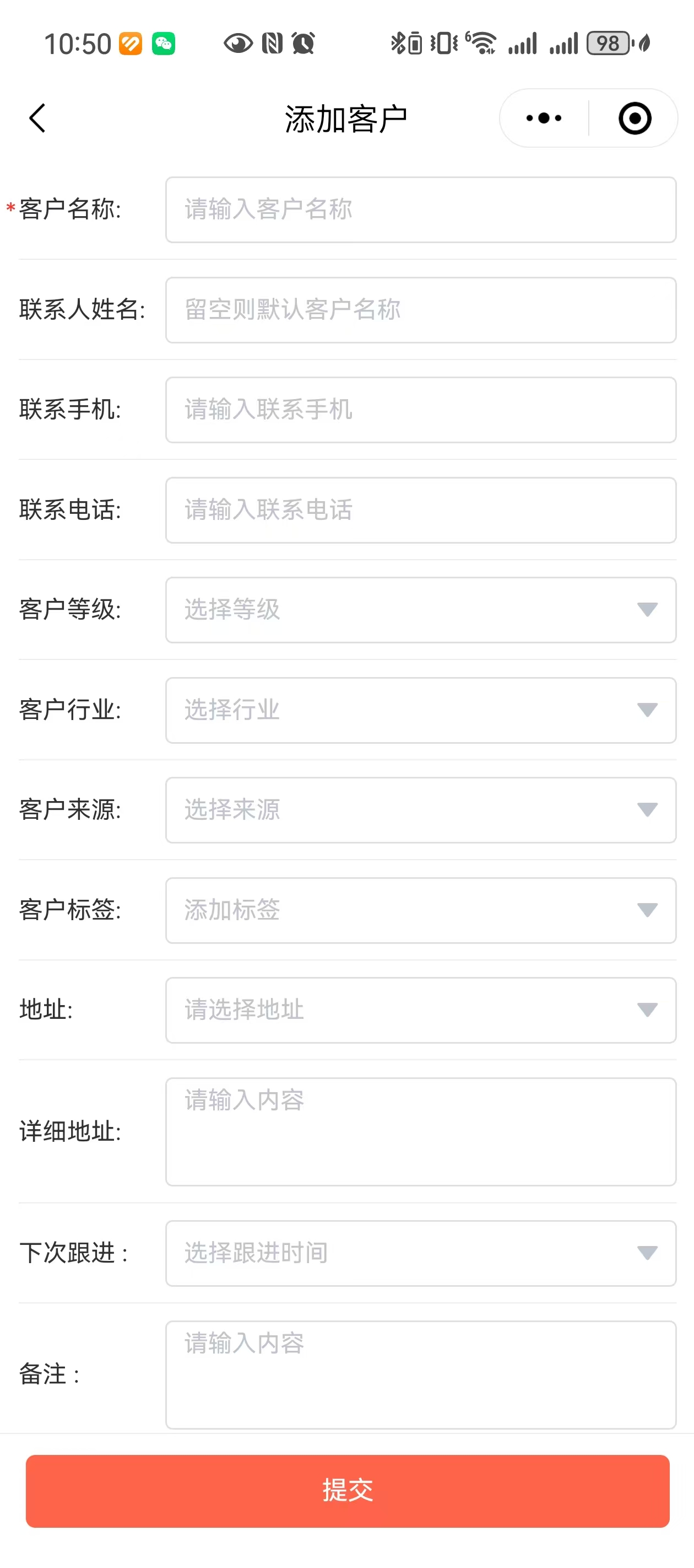 CRM客户关系管理系统
