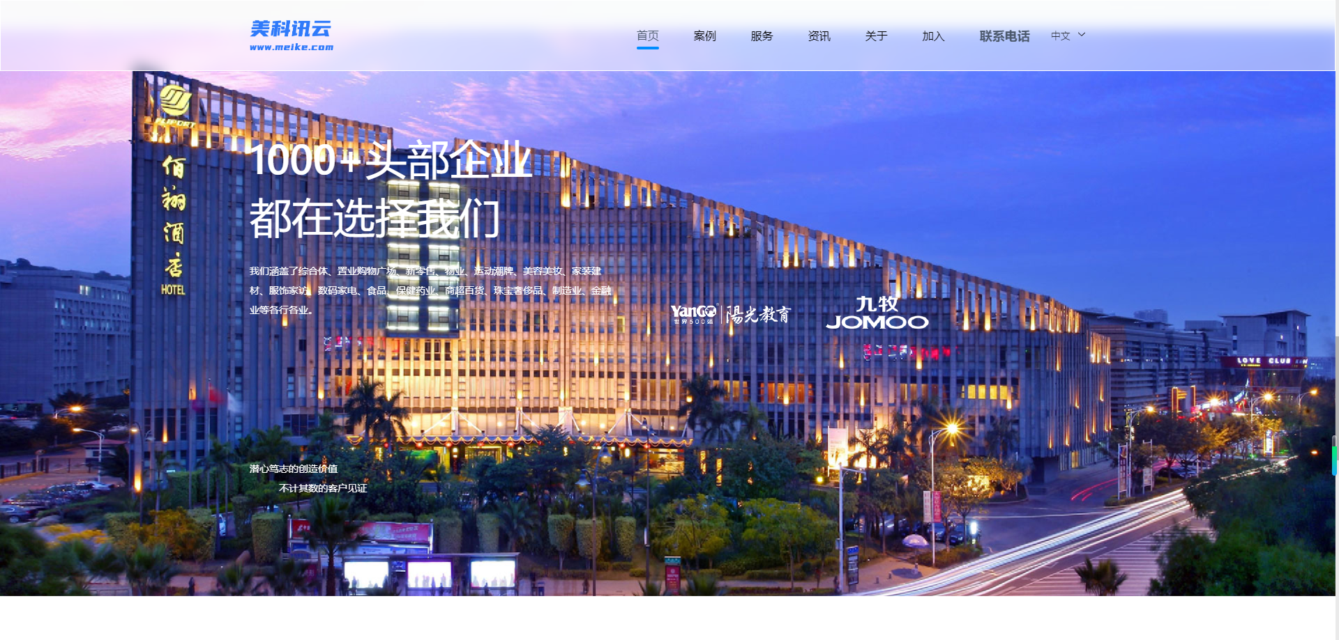 互联网、科技公司官网【多语言】