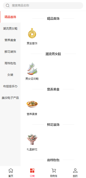 多端商城-支持PC【自定义装修】