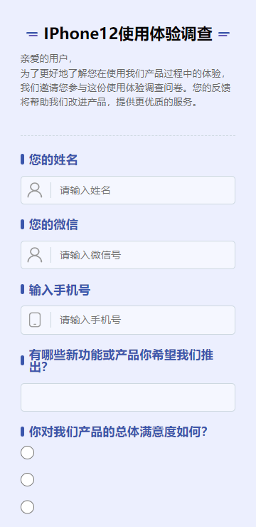 自定义问卷表单系统