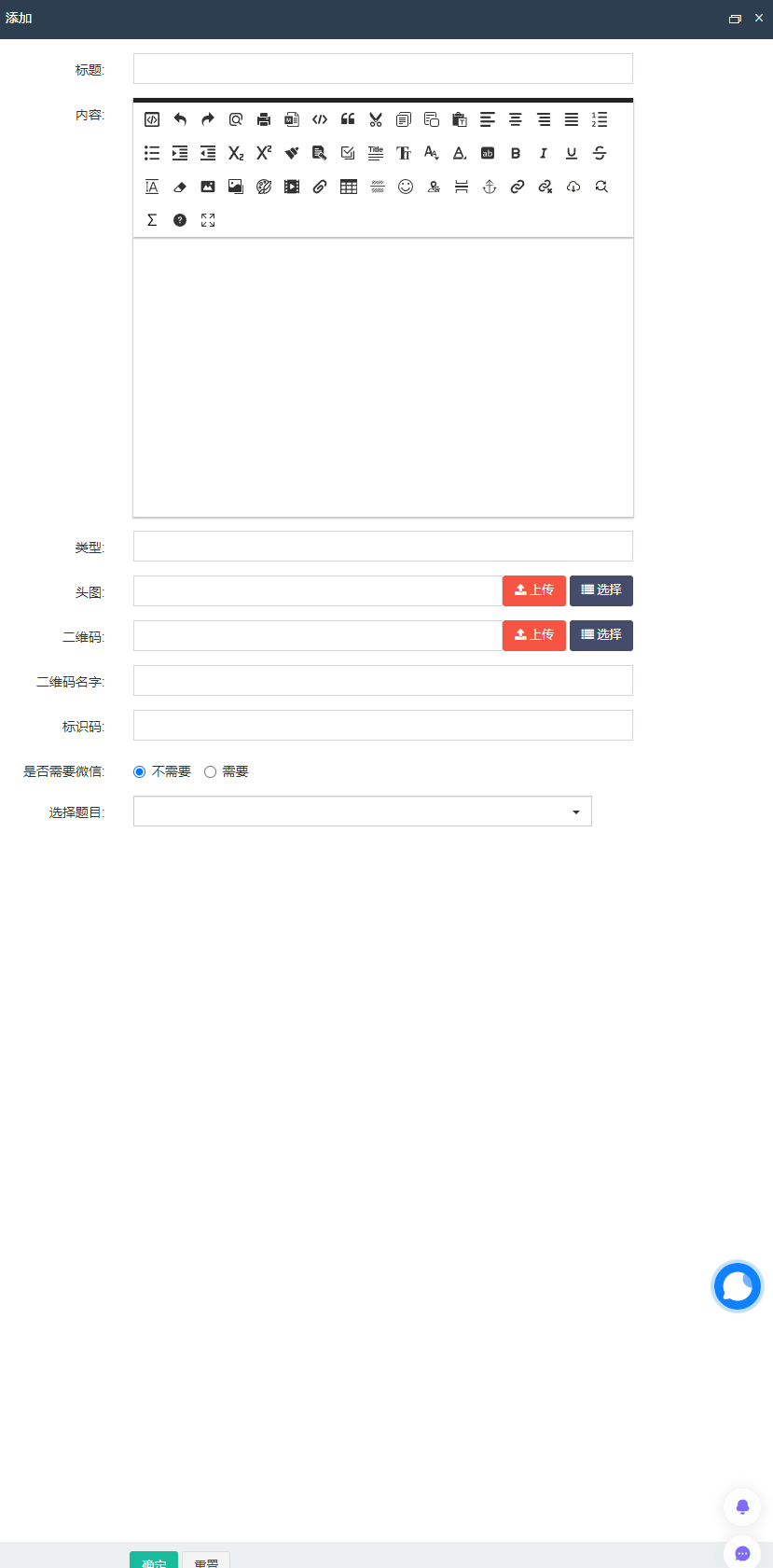 自定义问卷表单系统