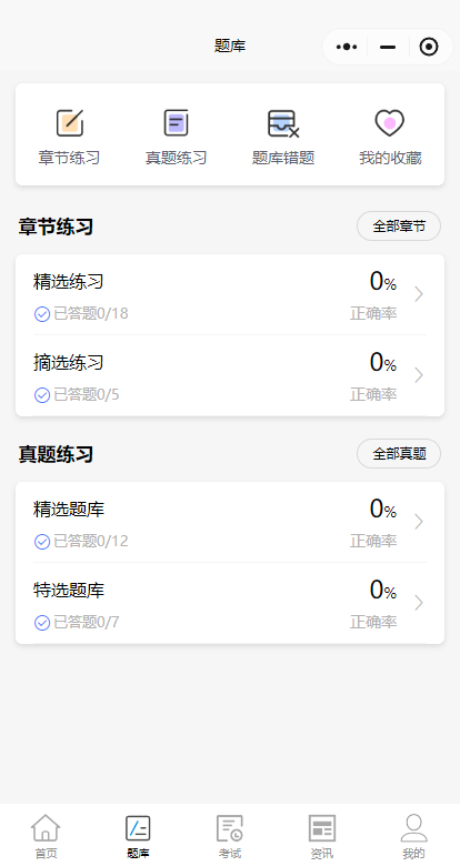 企业培训考试系统