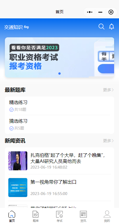 企业培训考试系统