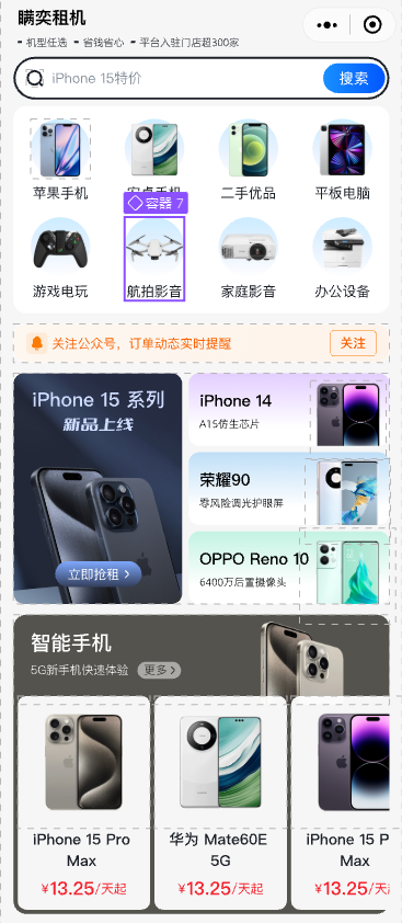 手机分期租赁、对接芝麻分【信用租赁】
