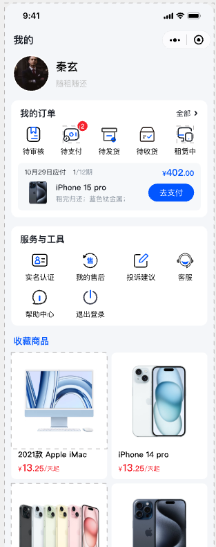 手机分期租赁、对接芝麻分【信用租赁】