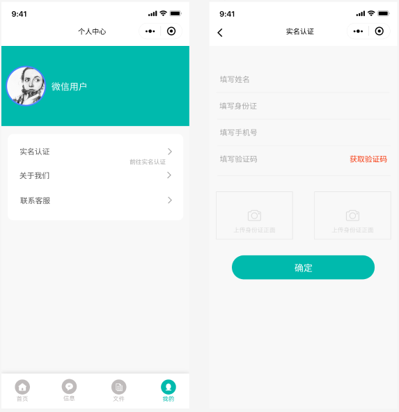 借条小程序/电子签