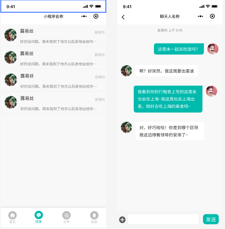 借条小程序/电子签