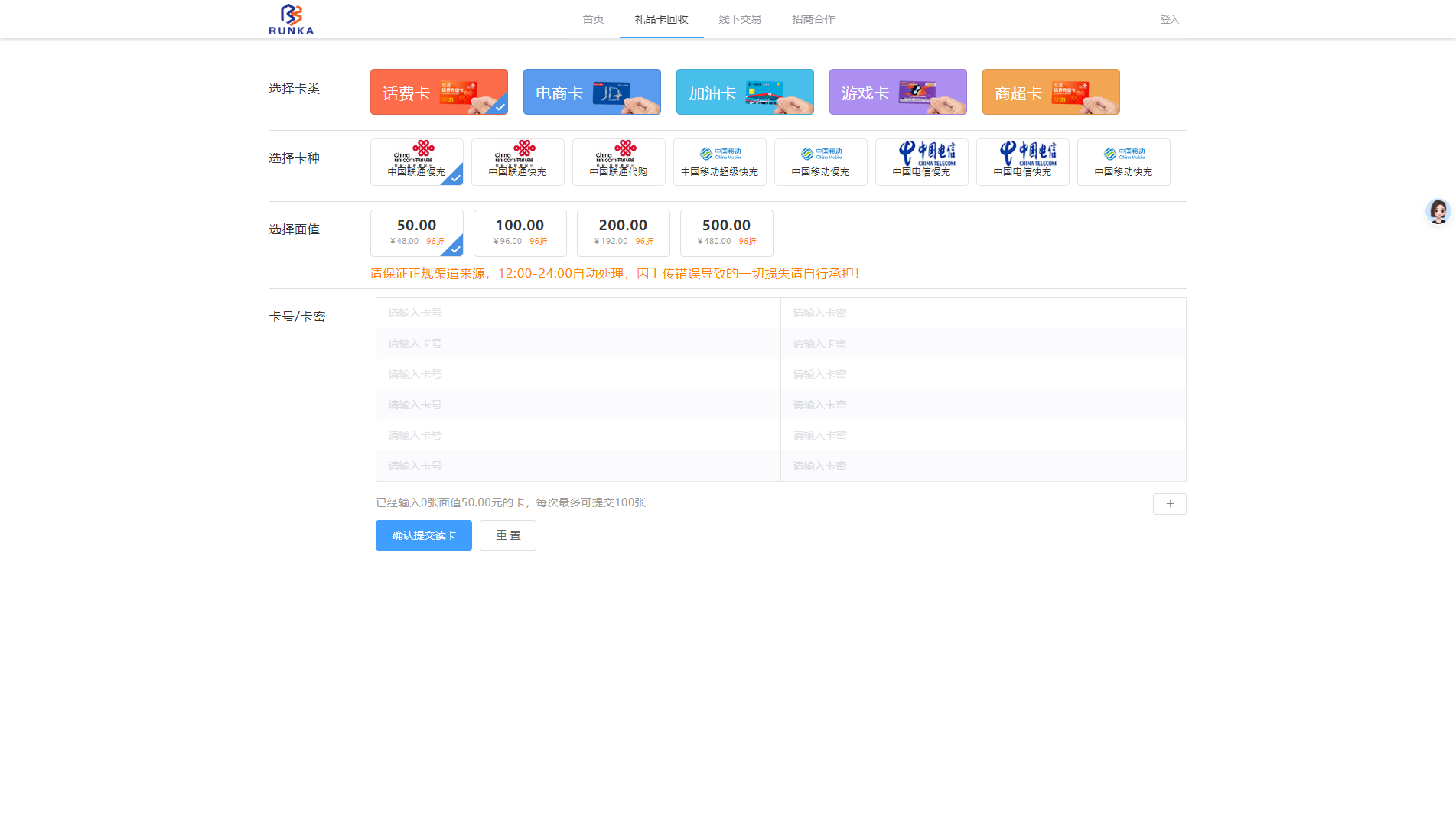 线上卡密回收