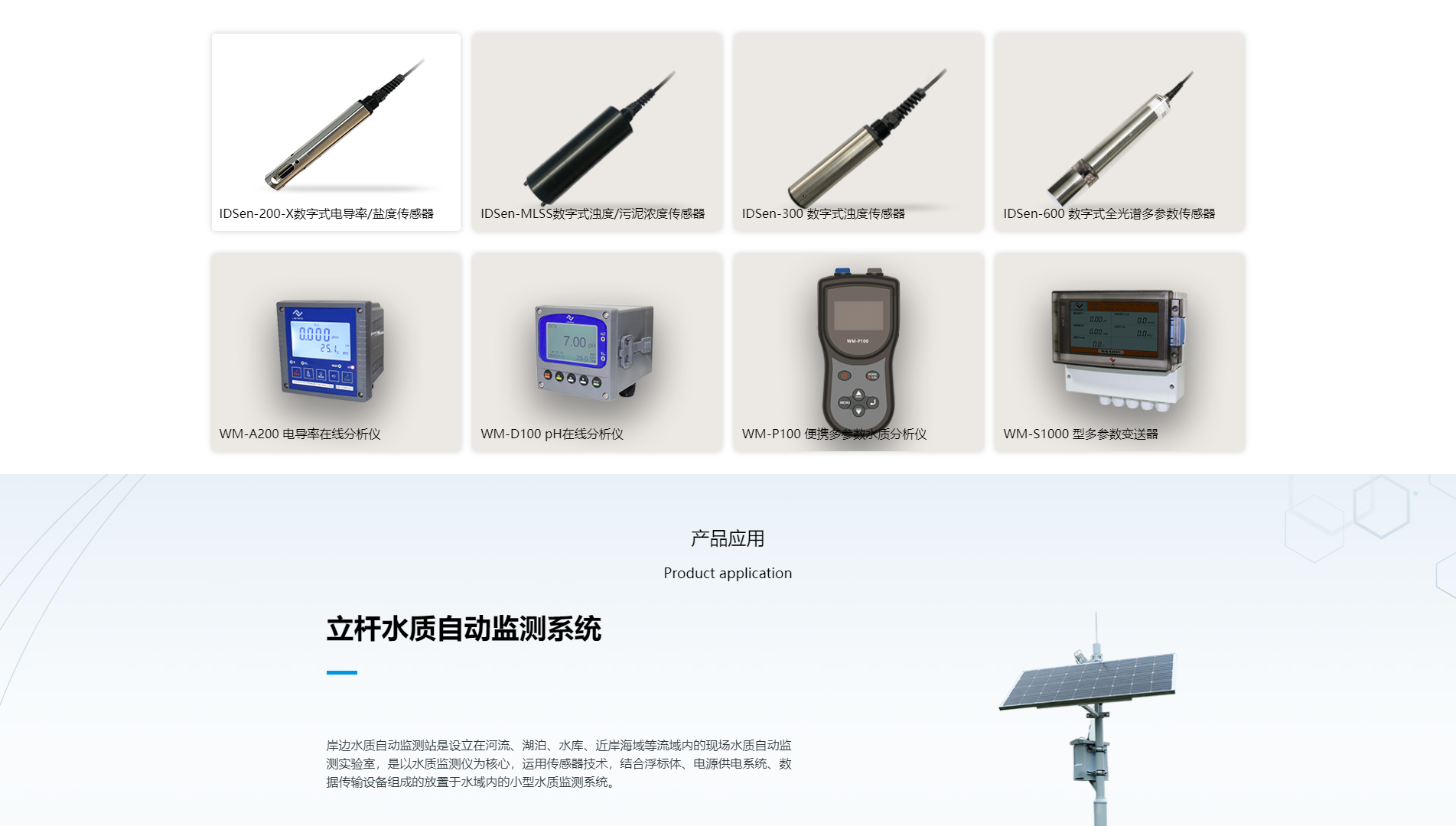 仪器行业官网
