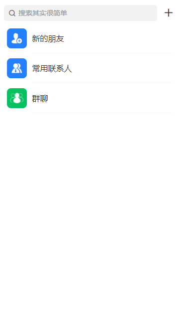 即时通讯+客服系统