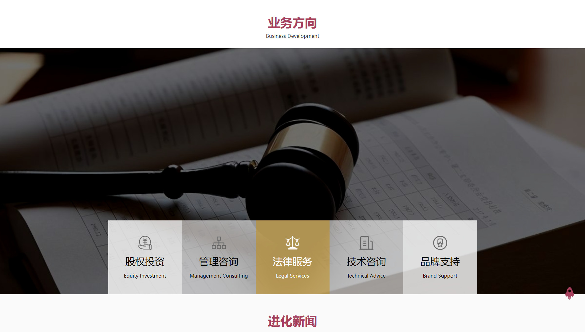高端集团官网