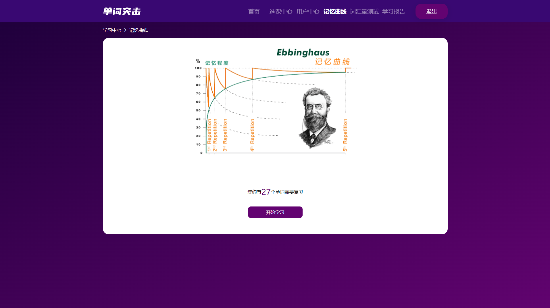 英语教学系统网站