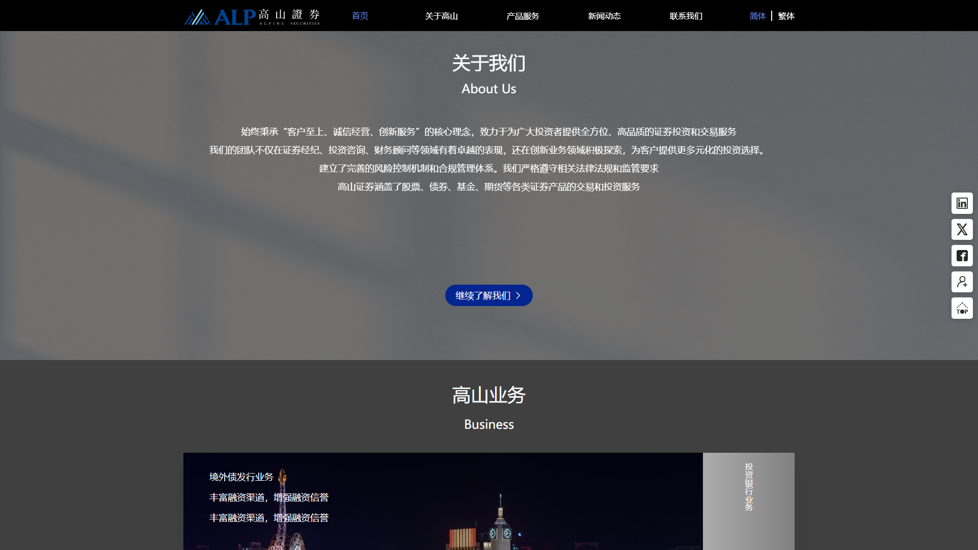 基金公司展示网站