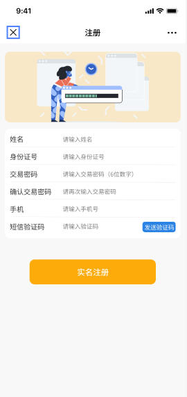 借条/电子签公众号系统