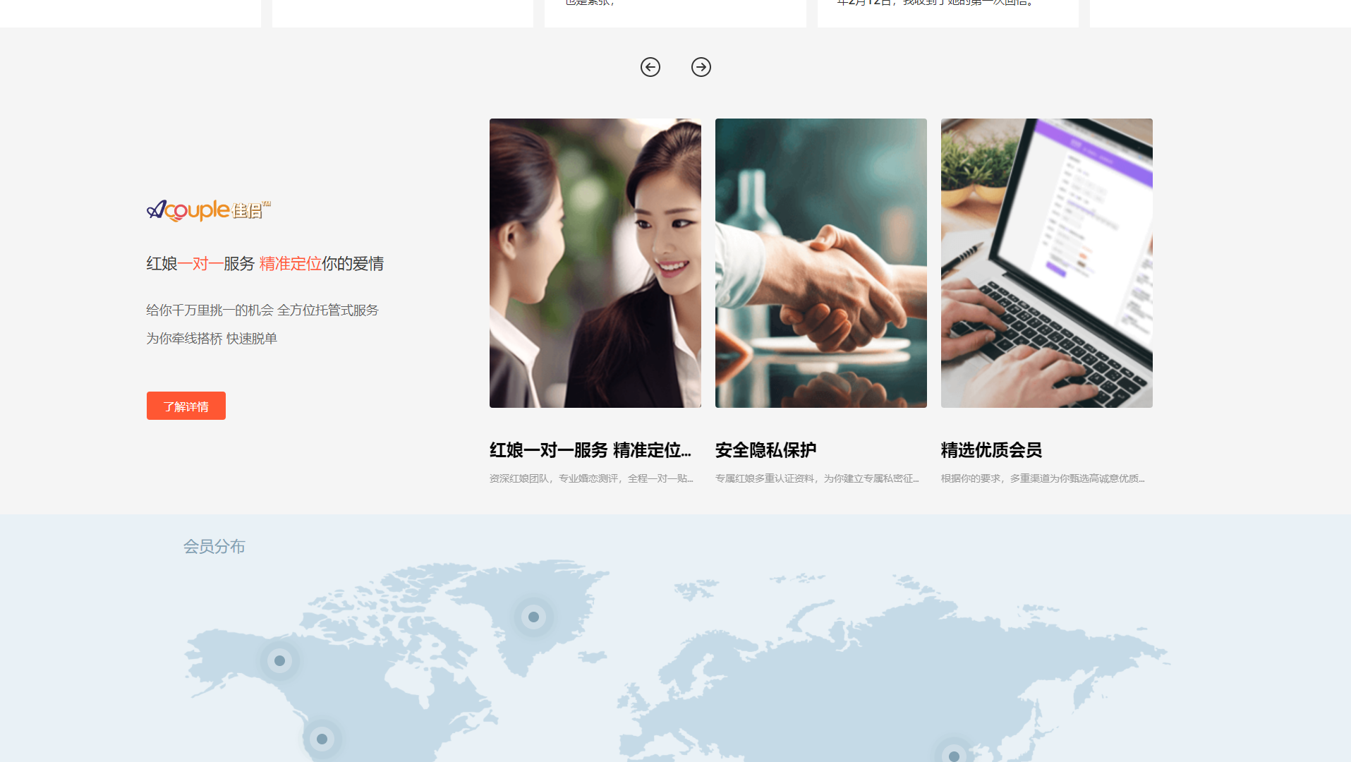 国际相亲交友网站系统