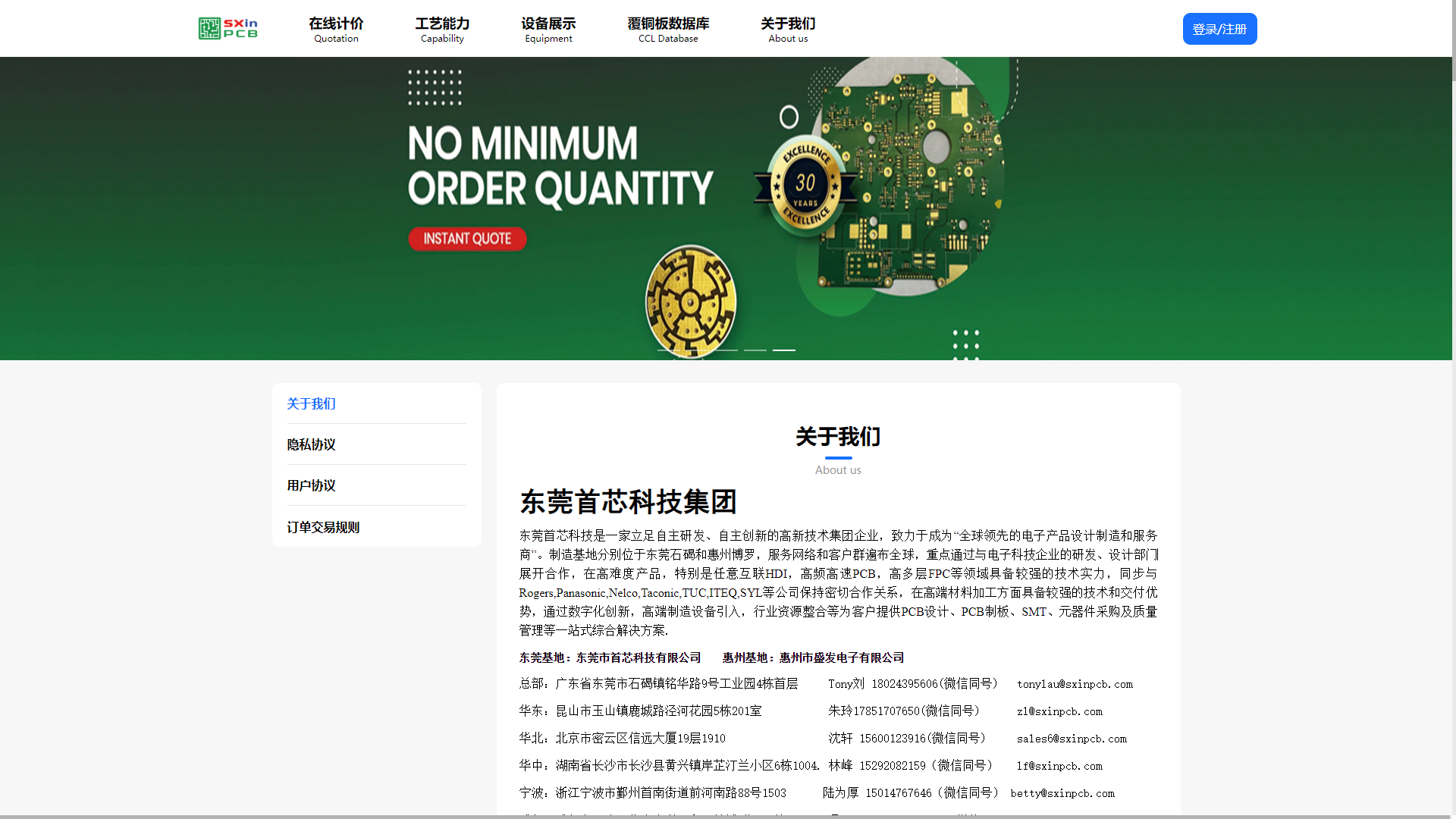 定制制造行业在线计价系统