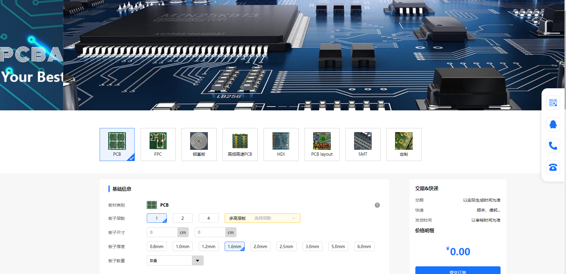 定制制造行业在线计价系统